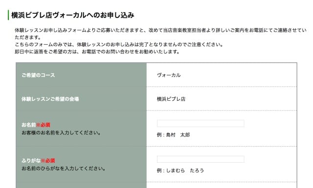 島村楽器音楽教室 調査に39時間 バンドマンと音痴が体験してきた 最新版