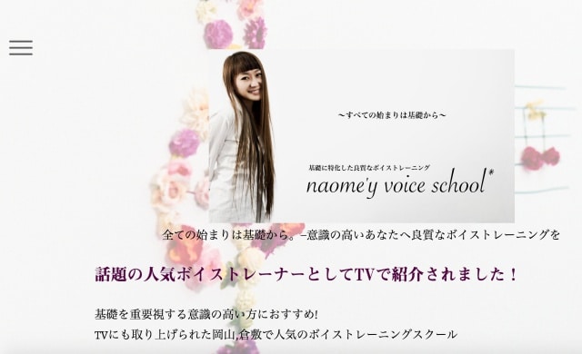 naom'ey voice school
