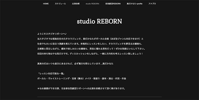 studio REBORN